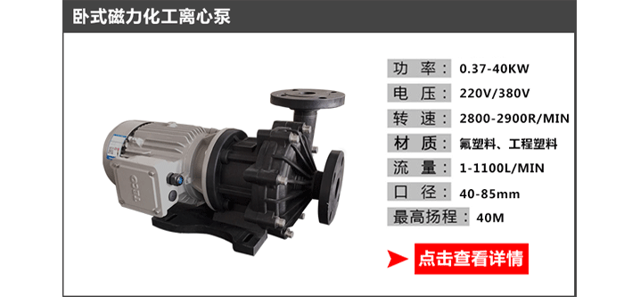 臥式離心泵_11 臥式離心泵_11