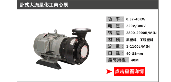 臥式離心泵_07 臥式離心泵_07