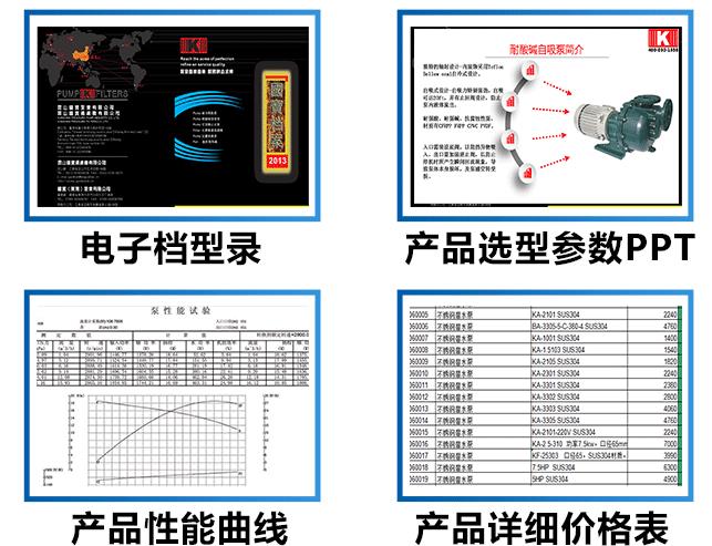 次氯酸鈉計量泵選型價格表