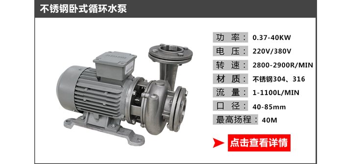 耐高溫耐腐蝕循環水泵-2過濾機有限公司