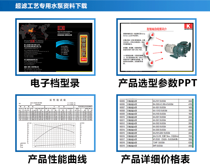 超濾工藝專(zhuān)用水泵_18