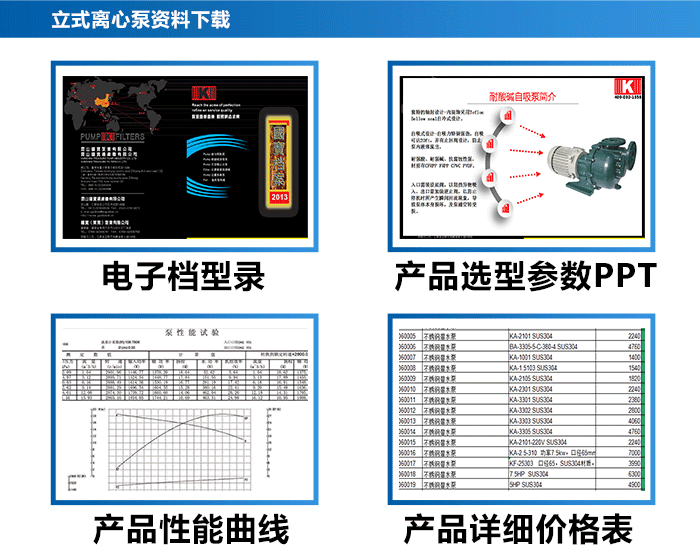 立式離心泵_18